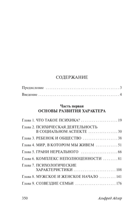 Понять природу человека