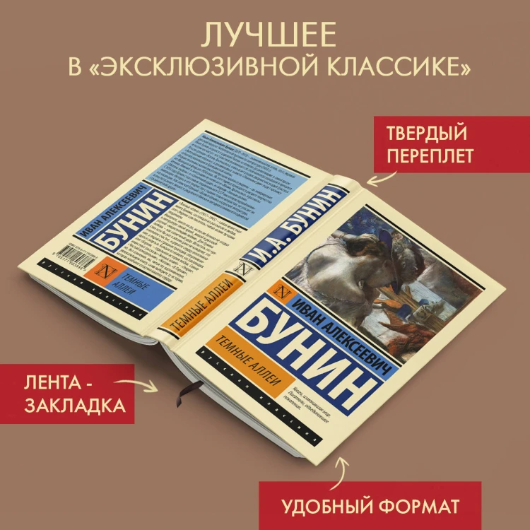 Темные аллеи