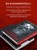 Артбук. Страшная книга зимних сказок. 50 зловещих историй