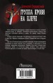 Группа крови на плече