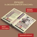 Унесенные ветром т. 2