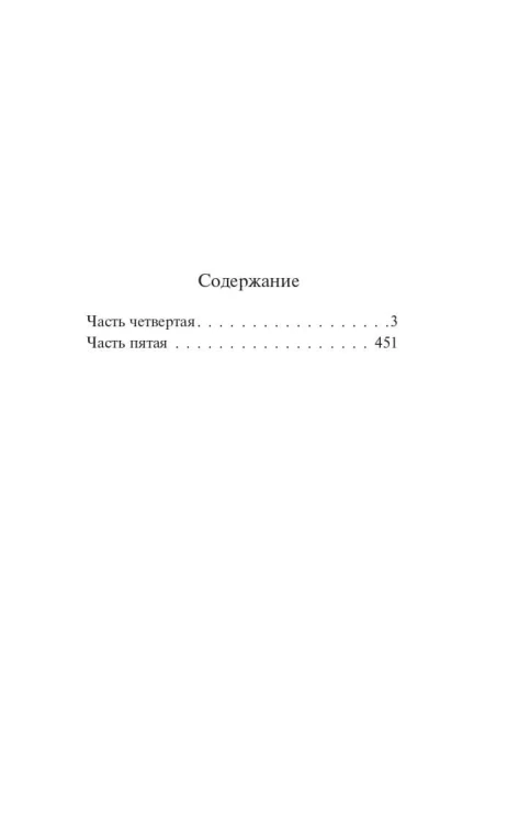 Унесенные ветром