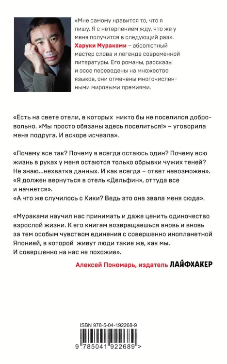 Трилогия Крысы (комплект из 3 книг Х. Мураками: Слушай песню ветра. Пинбол 1973, Охота на овец, Дэнс, Дэнс, Дэнс)