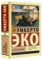 Остров накануне
