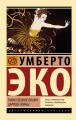 Таинственное пламя царицы Лоаны