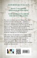 Последний гамбит