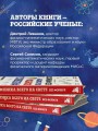 Физика всего на свете без формул (рисунки)