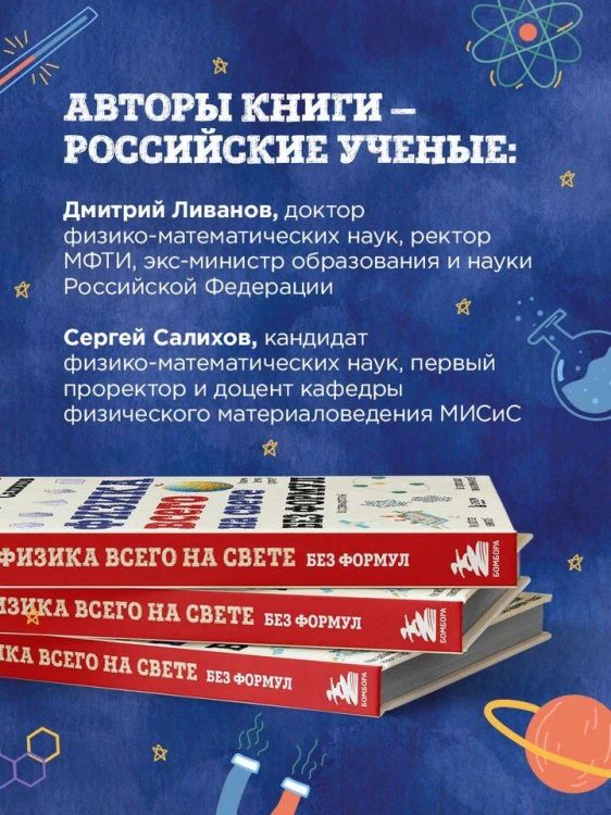 Физика всего на свете без формул (рисунки)