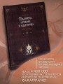 Поднятие уровня в одиночку. Solo Leveling. Книга 2