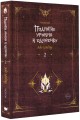 Поднятие уровня в одиночку. Solo Leveling. Книга 2