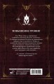 Поднятие уровня в одиночку. Solo Leveling. Книга 2