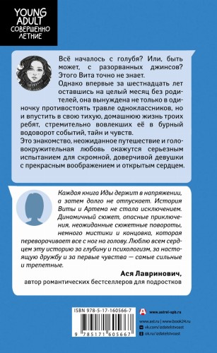 Время. Ветер. Вода