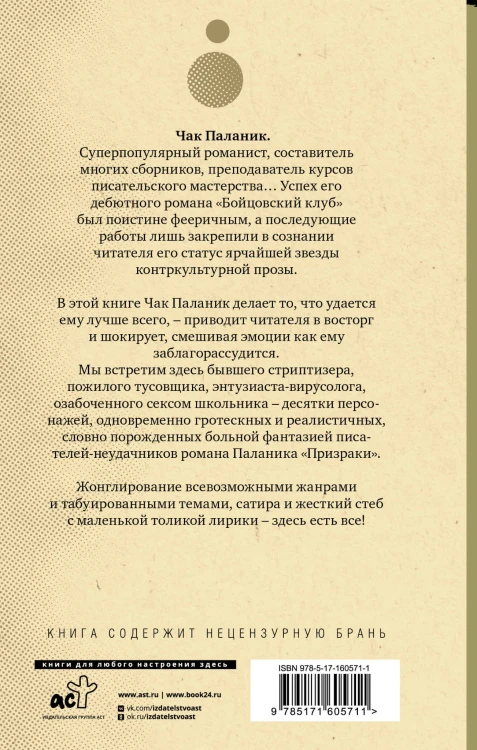 Сочини что-нибудь