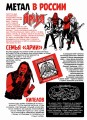 Хэви-Метал в комиксах