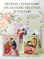Лериана, невеста герцога по контракту. Том 4