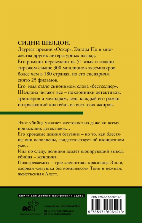 Расколотые сны
