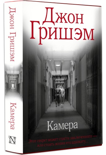 Камера