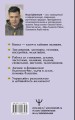 Уроки магии. Видеть скрытое и управлять реальностью. Полное руководство по практической магии: заклинания, заговоры, астрал, третий глаз