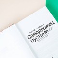 Самодержец пустыни
