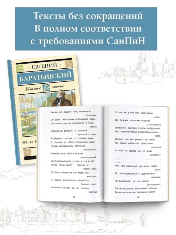 Весна, весна! Как воздух чист!