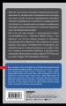 Скандинавские мифы. Знания, которые не займут много места