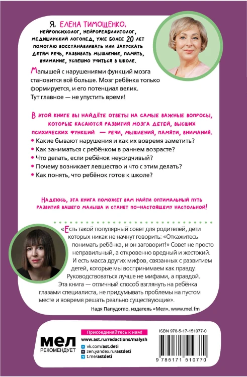500 ответов нейропсихолога