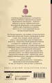 Обреченные
