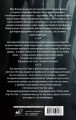 Комплект "Новый мистический триллер"