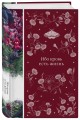 Ибо кровь есть жизнь