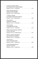 Ибо кровь есть жизнь