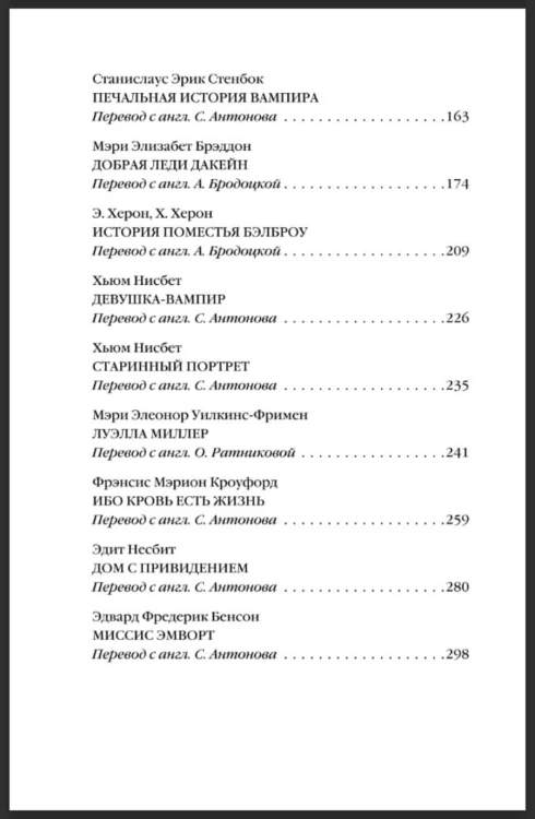 Ибо кровь есть жизнь