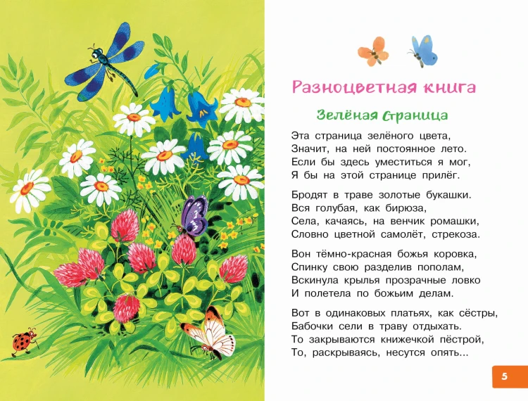 Вот какой рассеянный