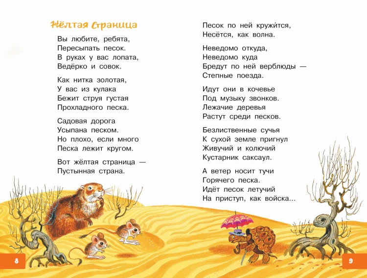 Вот какой рассеянный