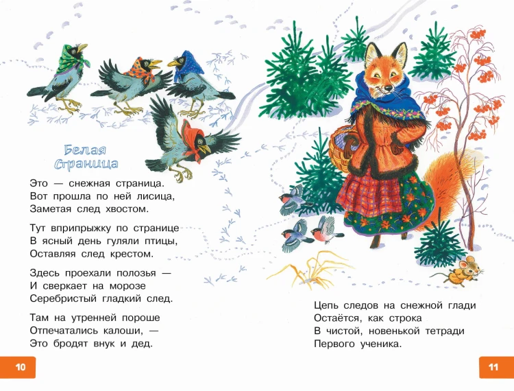 Вот какой рассеянный