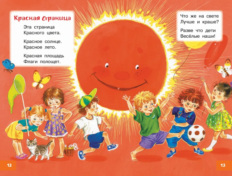 Вот какой рассеянный