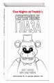 Пять ночей у Фредди. Серебряные глаза (#1) в суперобложке (раскраска)