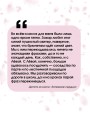 Затмение сердца