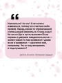 Затмение сердца