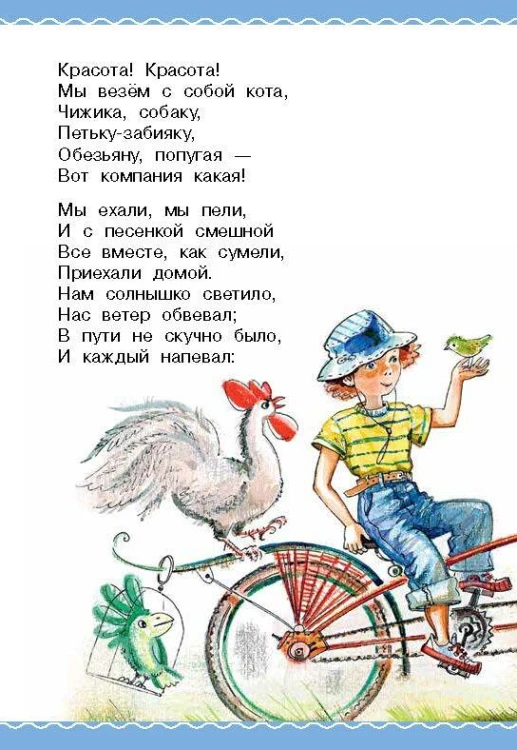 Тридцать шесть и пять
