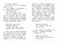 Честное слово. Рассказы