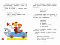 Честное слово. Рассказы