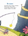 Тысяча и одна мышь
