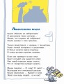Тысяча и одна мышь