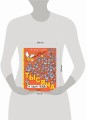 Тысяча и одна мышь