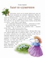 Про уточку Тину и её друзей