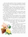Про уточку Тину и её друзей