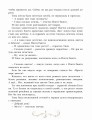 Про уточку Тину и её друзей