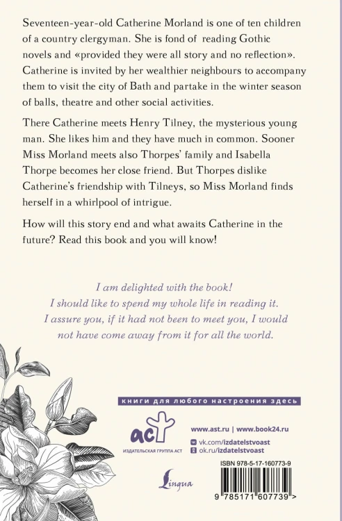 Northanger Abbey