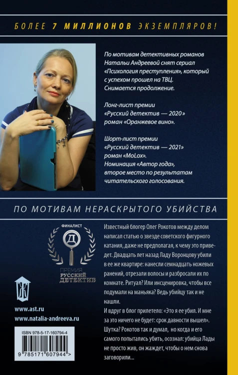Княгиня Серебряная