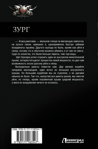 Зург